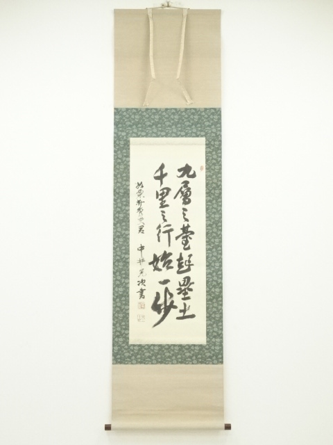 道具 ] - 道具 中井光次筆 漢詩 肉筆絹本掛軸（保護箱） | ネット